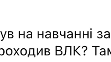 коменти_8 / © скриншот