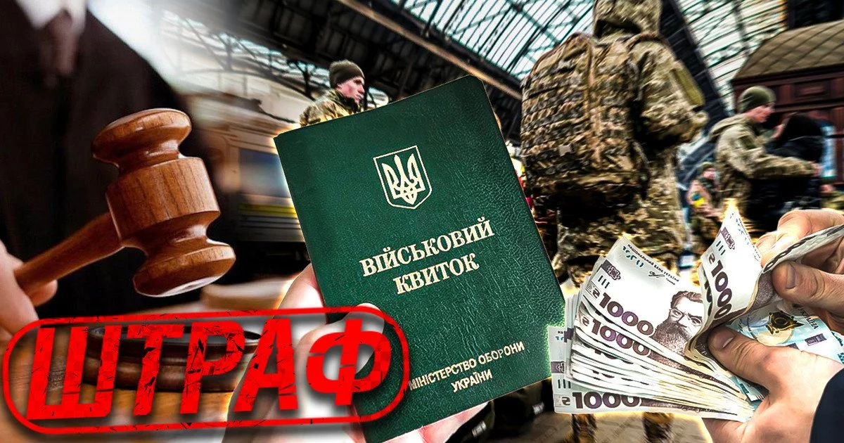 Мобілізація в Україні