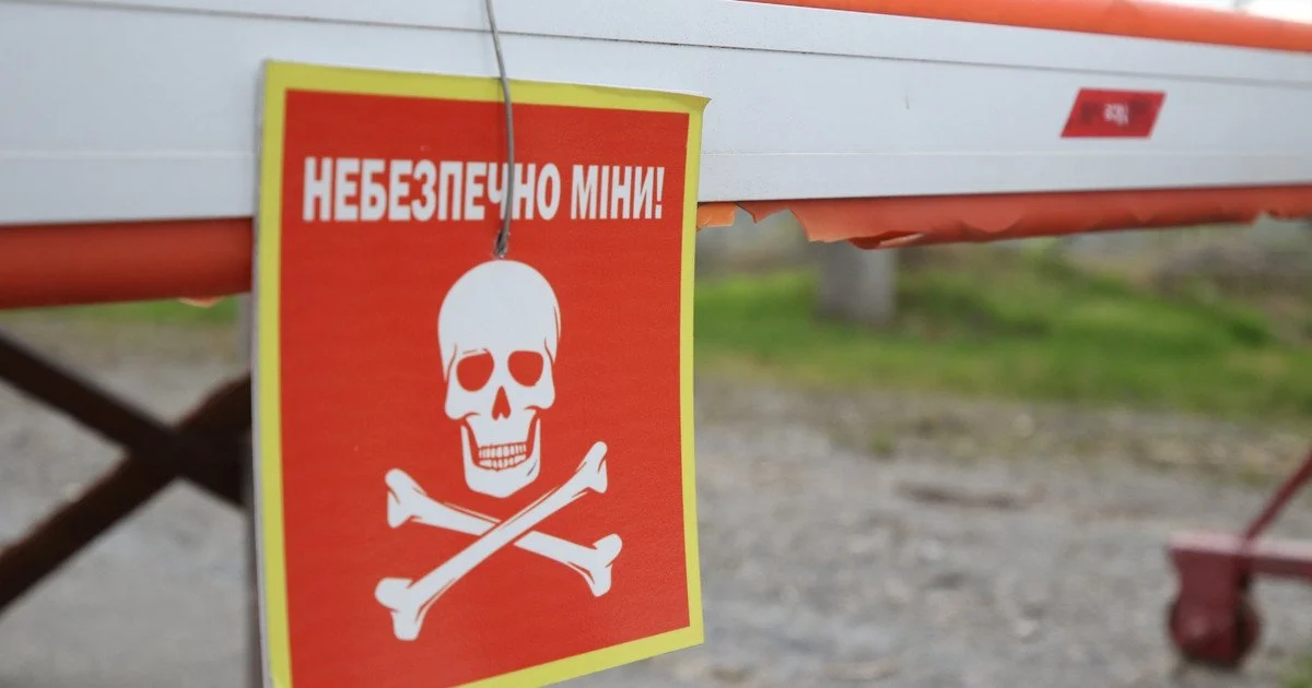 Попередження про міни
