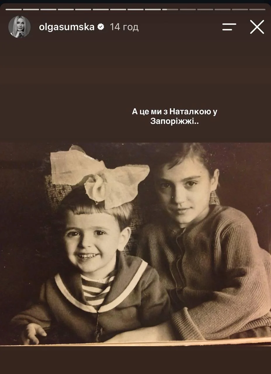 Сумська поділилася архівними сімейними фото: який вигляд мала акторка в дитинстві
