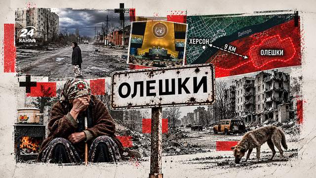Гуманітарна операція в Олешках: останні події та заяви
