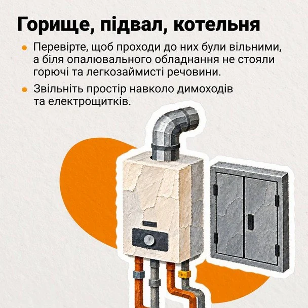 Безпека в будинку / © ДСНС